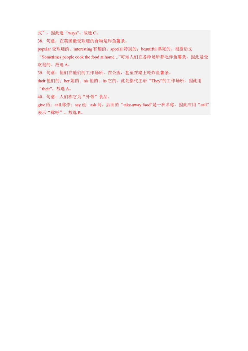 Unit10第4课时(SectionB1a-1d)（分层作业）解析版一_最新人教版英语九年级全册_旧版可参考_01.英语9全一册-新课标PPT课件+教案+学案+作业第1套_分层作业