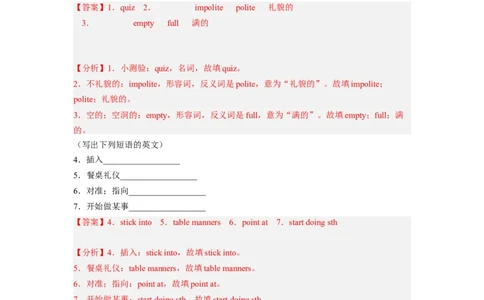 Unit10第4课时(SectionB1a-1d)（分层作业）解析版一_最新人教版英语九年级全册_旧版可参考_01.英语9全一册-新课标PPT课件+教案+学案+作业第1套_分层作业