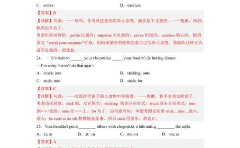 Unit10第4课时(SectionB1a-1d)（分层作业）解析版一_最新人教版英语九年级全册_旧版可参考_01.英语9全一册-新课标PPT课件+教案+学案+作业第1套_分层作业