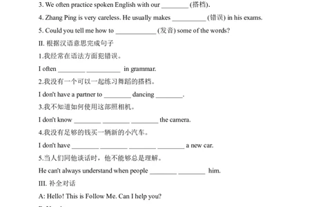 SectionB1a-1e课后跟踪练习_最新人教版英语九年级全册_新更新初中英语9全_04课件（多套）_课件（第1套）+教案+课前课后练习_222