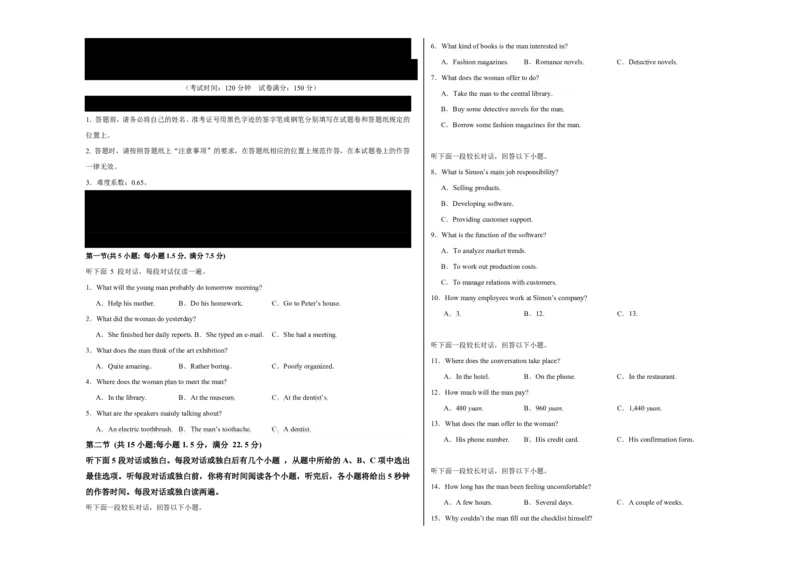 (检测部分)开学摸底卷(考试版A3)(全国通用02)_高中三年全科资料_高中_高中1_2025高一高二英语暑假提升精品讲义（人教版）_2025《高中英语&bull;暑假提升精品讲义》高二(人教版2019)