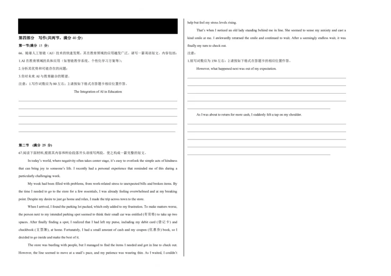 (检测部分)开学摸底卷(考试版A3)(全国通用02)_高中三年全科资料_高中_高中1_2025高一高二英语暑假提升精品讲义（人教版）_2025《高中英语&bull;暑假提升精品讲义》高二(人教版2019)
