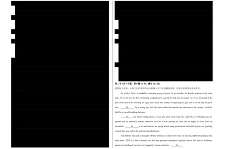 (检测部分)开学摸底卷(考试版A3)(全国通用02)_高中三年全科资料_高中_高中1_2025高一高二英语暑假提升精品讲义（人教版）_2025《高中英语&bull;暑假提升精品讲义》高二(人教版2019)