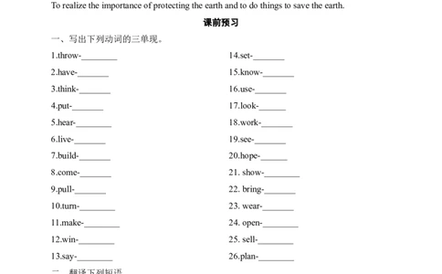 SectionB2a-3b课前预习_最新人教版英语九年级全册_新更新初中英语9全_04课件（多套）_课件（第1套）+教案+课前课后练习_314
