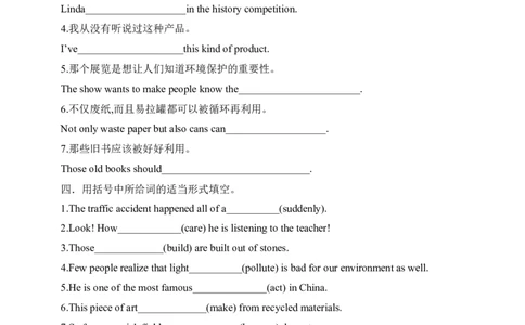 SectionB2a-3b课前预习_最新人教版英语九年级全册_新更新初中英语9全_04课件（多套）_课件（第1套）+教案+课前课后练习_314