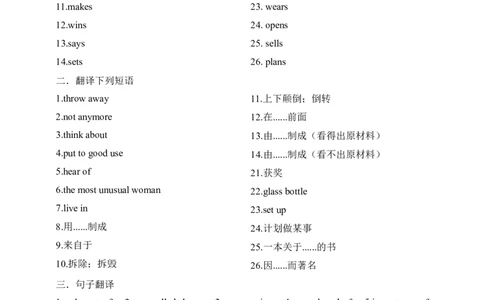 SectionB2a-3b课前预习_最新人教版英语九年级全册_新更新初中英语9全_04课件（多套）_课件（第1套）+教案+课前课后练习_314