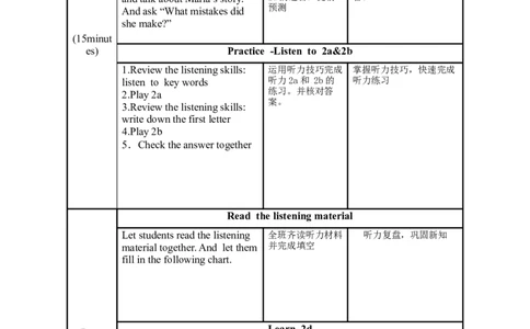 Unit10第1课时(SectionA1a-2d)（教学设计）_最新人教版英语九年级全册_旧版可参考_01.英语9全一册-新课标PPT课件+教案+学案+作业第1套_教案