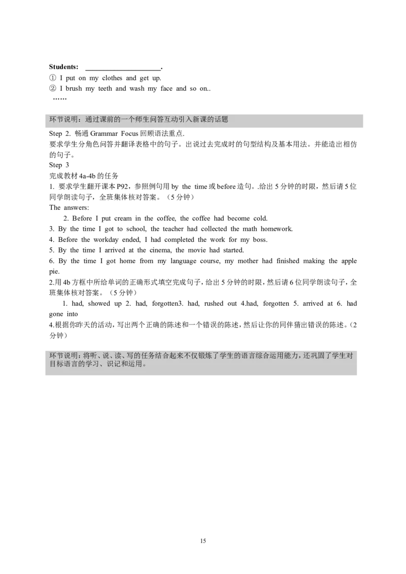 Unit12Lifeisfulloftheunexpected.全单元学案_最新人教版英语九年级全册_新更新初中英语9全_06导学案_导学案（1）无答案，需要答案的话返回看02编号里面的学案