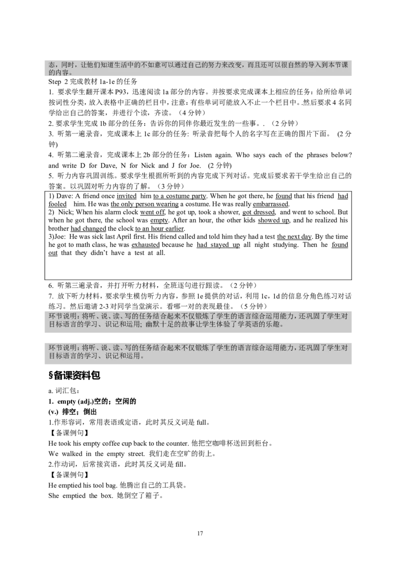 Unit12Lifeisfulloftheunexpected.全单元学案_最新人教版英语九年级全册_新更新初中英语9全_06导学案_导学案（1）无答案，需要答案的话返回看02编号里面的学案