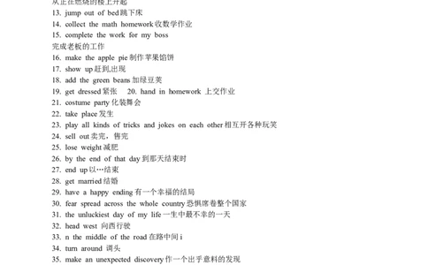 Unit12Lifeisfulloftheunexpected.全单元学案_最新人教版英语九年级全册_新更新初中英语9全_06导学案_导学案（1）无答案，需要答案的话返回看02编号里面的学案