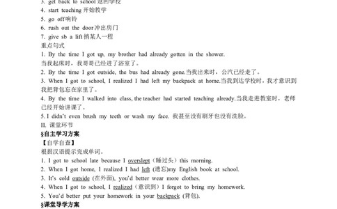 Unit12Lifeisfulloftheunexpected.全单元学案_最新人教版英语九年级全册_新更新初中英语9全_06导学案_导学案（1）无答案，需要答案的话返回看02编号里面的学案