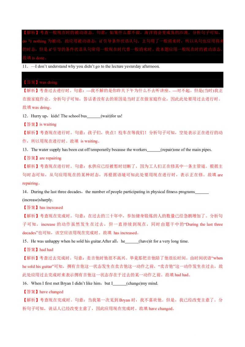 (复习进阶)专题06谓语动词&ldquo;核心引擎&rdquo;(解析版)_高中三年全科资料_高中_高中1_2025高一高二英语暑假提升精品讲义（人教版）_2025《高中英语&bull;暑假提升精品讲义》高二(人教版2019)