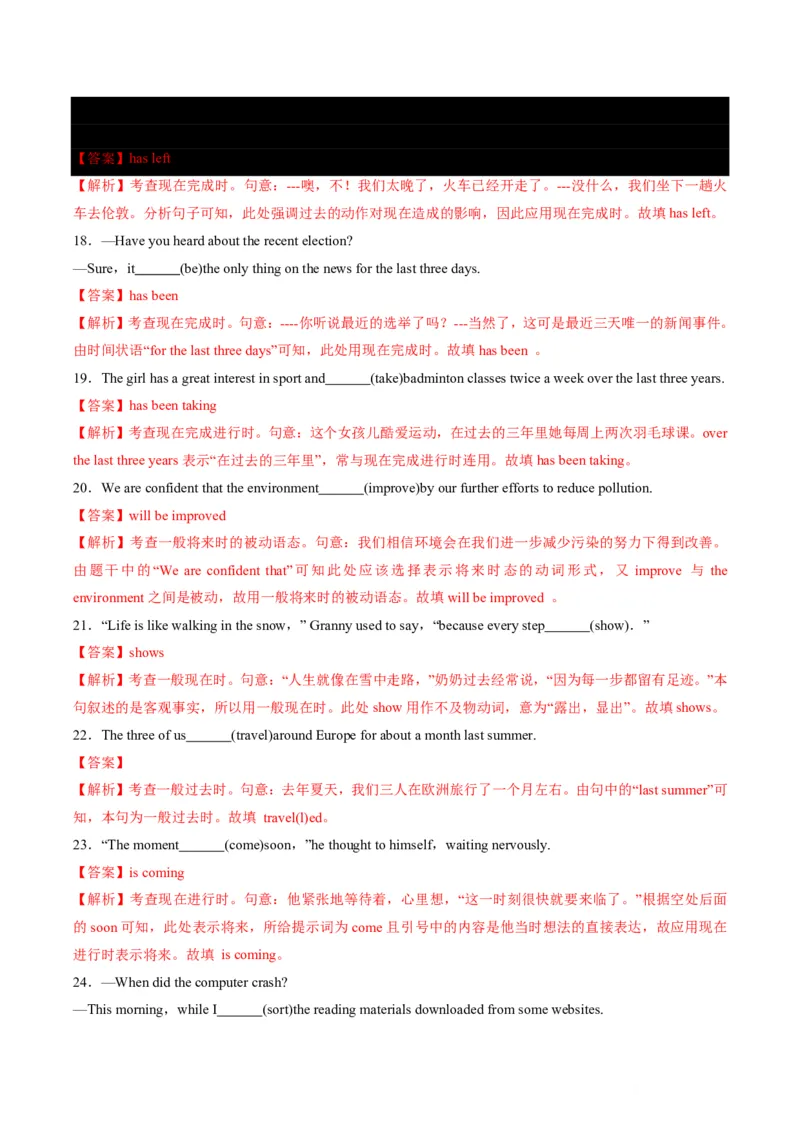 (复习进阶)专题06谓语动词&ldquo;核心引擎&rdquo;(解析版)_高中三年全科资料_高中_高中1_2025高一高二英语暑假提升精品讲义（人教版）_2025《高中英语&bull;暑假提升精品讲义》高二(人教版2019)