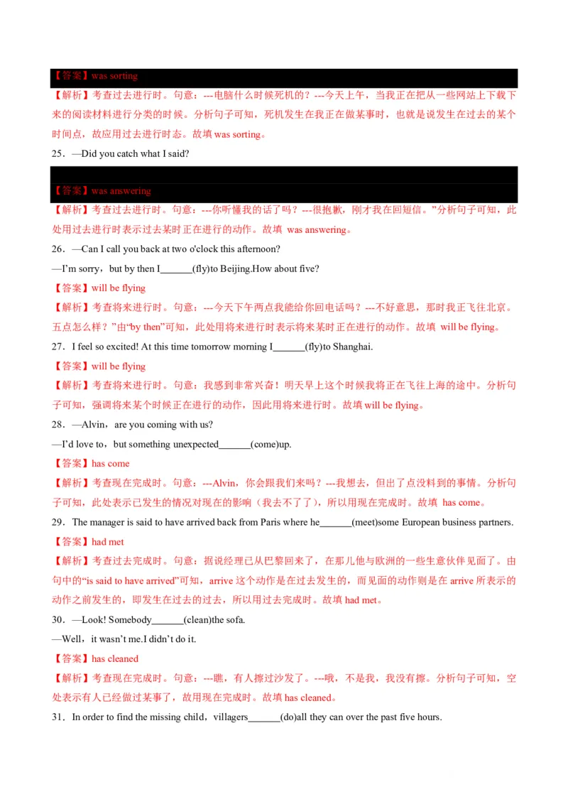 (复习进阶)专题06谓语动词&ldquo;核心引擎&rdquo;(解析版)_高中三年全科资料_高中_高中1_2025高一高二英语暑假提升精品讲义（人教版）_2025《高中英语&bull;暑假提升精品讲义》高二(人教版2019)