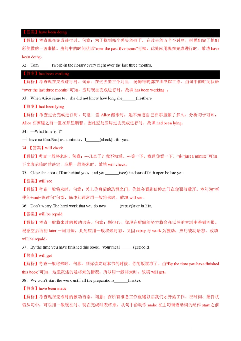 (复习进阶)专题06谓语动词&ldquo;核心引擎&rdquo;(解析版)_高中三年全科资料_高中_高中1_2025高一高二英语暑假提升精品讲义（人教版）_2025《高中英语&bull;暑假提升精品讲义》高二(人教版2019)