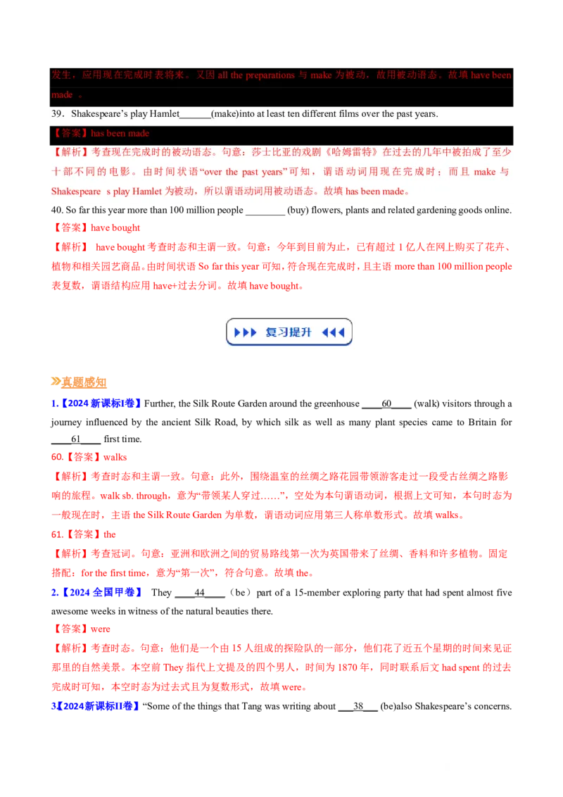 (复习进阶)专题06谓语动词&ldquo;核心引擎&rdquo;(解析版)_高中三年全科资料_高中_高中1_2025高一高二英语暑假提升精品讲义（人教版）_2025《高中英语&bull;暑假提升精品讲义》高二(人教版2019)