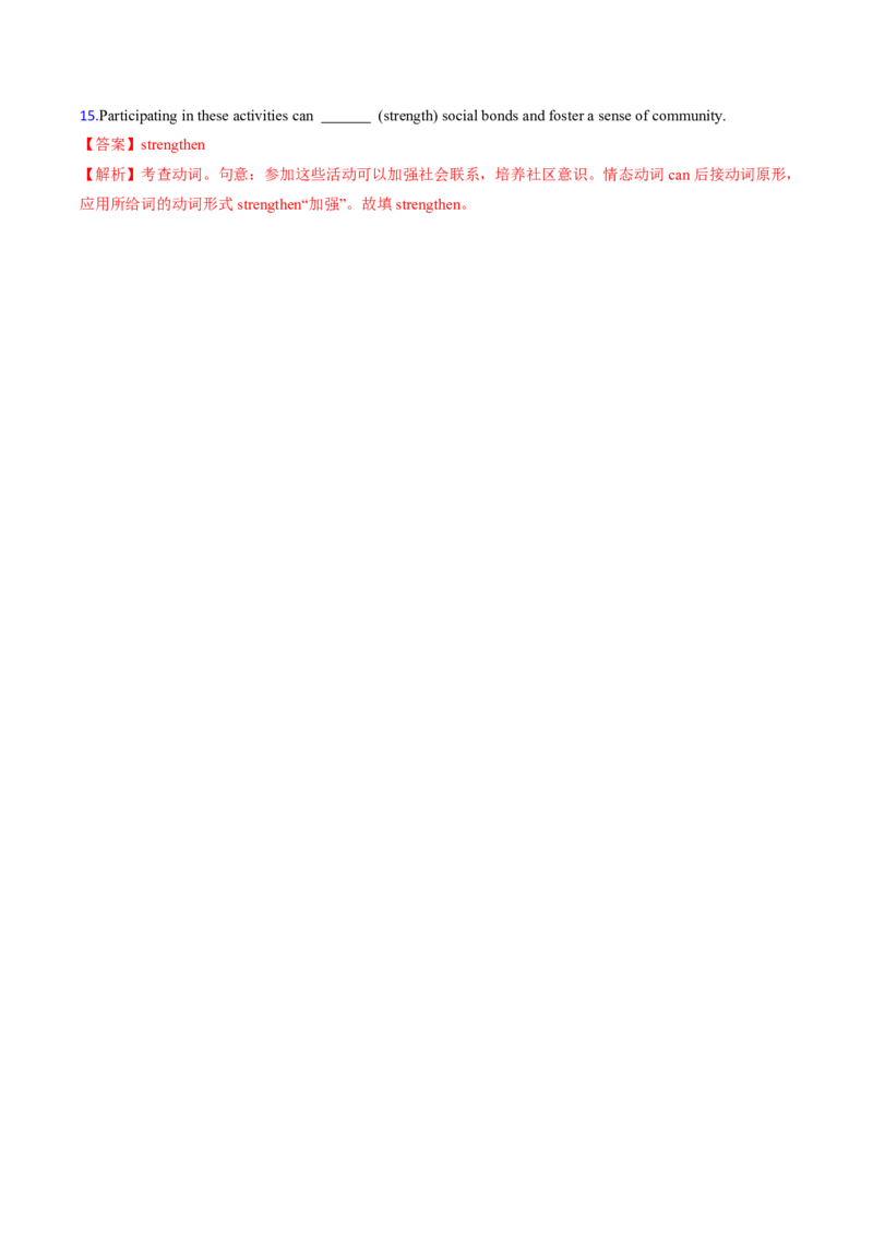 (复习进阶)专题06谓语动词&ldquo;核心引擎&rdquo;(解析版)_高中三年全科资料_高中_高中1_2025高一高二英语暑假提升精品讲义（人教版）_2025《高中英语&bull;暑假提升精品讲义》高二(人教版2019)