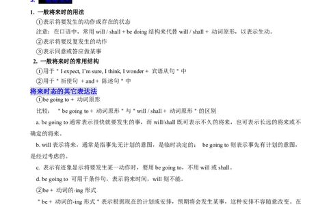 (复习进阶)专题06谓语动词&ldquo;核心引擎&rdquo;(解析版)_高中三年全科资料_高中_高中1_2025高一高二英语暑假提升精品讲义（人教版）_2025《高中英语&bull;暑假提升精品讲义》高二(人教版2019)