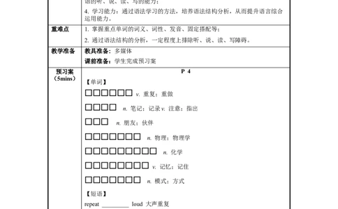 Unit1第3课时SectionA(GrammarFocus-4c)（导学案）-九年级英语全一册同步备课系列（人教版）_最新人教版英语九年级全册_新更新初中英语9全_02课件+教案+学案_（3）导学案