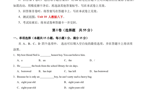 Unit10（刷易错）（模块易错检测练）（学生版）-（人教版）_最新人教版英语八年级下册_旧版（有参考价值）_版本二_八年级英语下册（人教版）_单元模块满分必刷题-U213