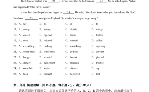 Unit10（刷易错）（模块易错检测练）（学生版）-（人教版）_最新人教版英语八年级下册_旧版（有参考价值）_版本二_八年级英语下册（人教版）_单元模块满分必刷题-U213