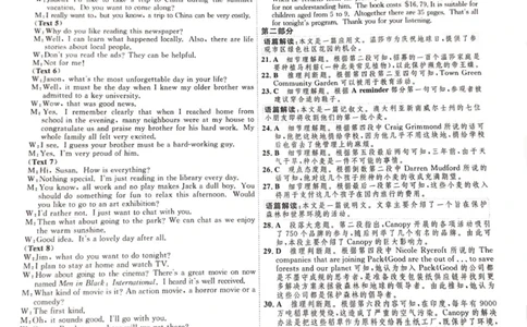 新海英语答案_2025年05月试卷_0511江苏省连云港市新海高级中学2024-2025学年高一下学期4月月考