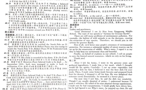 新海英语答案_2025年05月试卷_0511江苏省连云港市新海高级中学2024-2025学年高一下学期4月月考
