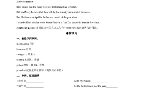 SectionA1a-2d课前预习课前预习及参考答案_最新人教版英语九年级全册_新更新初中英语9全_04课件（多套）_课件（第1套）+教案+课前课后练习