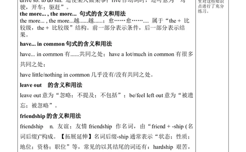 Unit11SectionA(2a-2d)_最新人教版英语九年级全册_新更新初中英语9全_05教案（多套）_分课时教案全英_Unit11