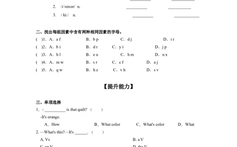 StarterUnit2第1课时(SectionA1a-2e)（分层作业）-试题版_最新人教版英语七年级上册_英语7上最新改版_01.英语7上-教案+PPT课件+分层作业+导学案第1套