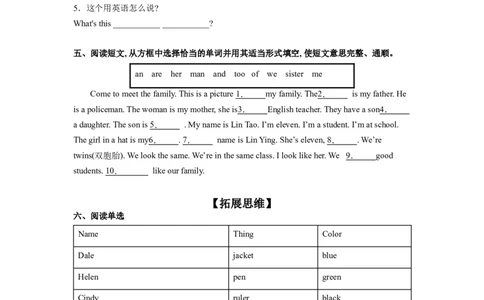 StarterUnit2第1课时(SectionA1a-2e)（分层作业）-试题版_最新人教版英语七年级上册_英语7上最新改版_01.英语7上-教案+PPT课件+分层作业+导学案第1套