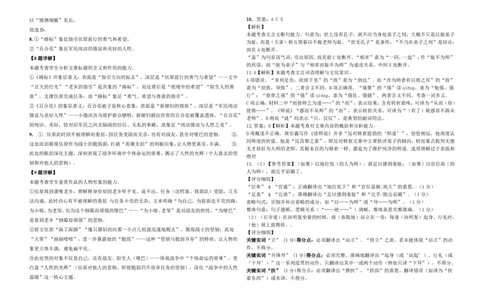 桂林师大附中2025年秋季期中高一语文答案_2025年11月高一试卷_251128广西桂林师大附中2025年秋季期中高一考试（全）