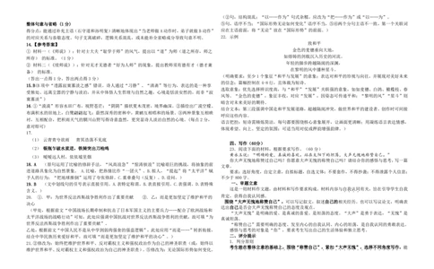 桂林师大附中2025年秋季期中高一语文答案_2025年11月高一试卷_251128广西桂林师大附中2025年秋季期中高一考试（全）