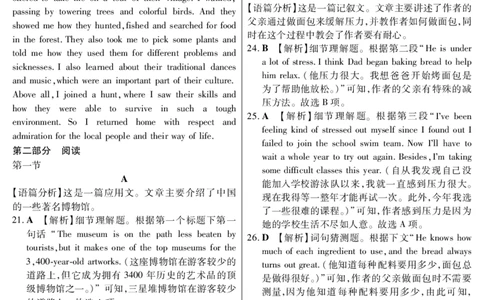新时代高中教育联合体2025年11月高一学年期中联考巩固卷（二）英语答案_2025年11月高一试卷_251119黑龙江省新时代高中教育联合体2025年11月高一学年期中联考巩固卷（二）（全）