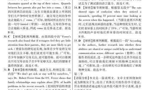 新时代高中教育联合体2025年11月高一学年期中联考巩固卷（二）英语答案_2025年11月高一试卷_251119黑龙江省新时代高中教育联合体2025年11月高一学年期中联考巩固卷（二）（全）