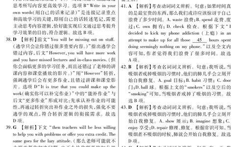 新时代高中教育联合体2025年11月高一学年期中联考巩固卷（二）英语答案_2025年11月高一试卷_251119黑龙江省新时代高中教育联合体2025年11月高一学年期中联考巩固卷（二）（全）