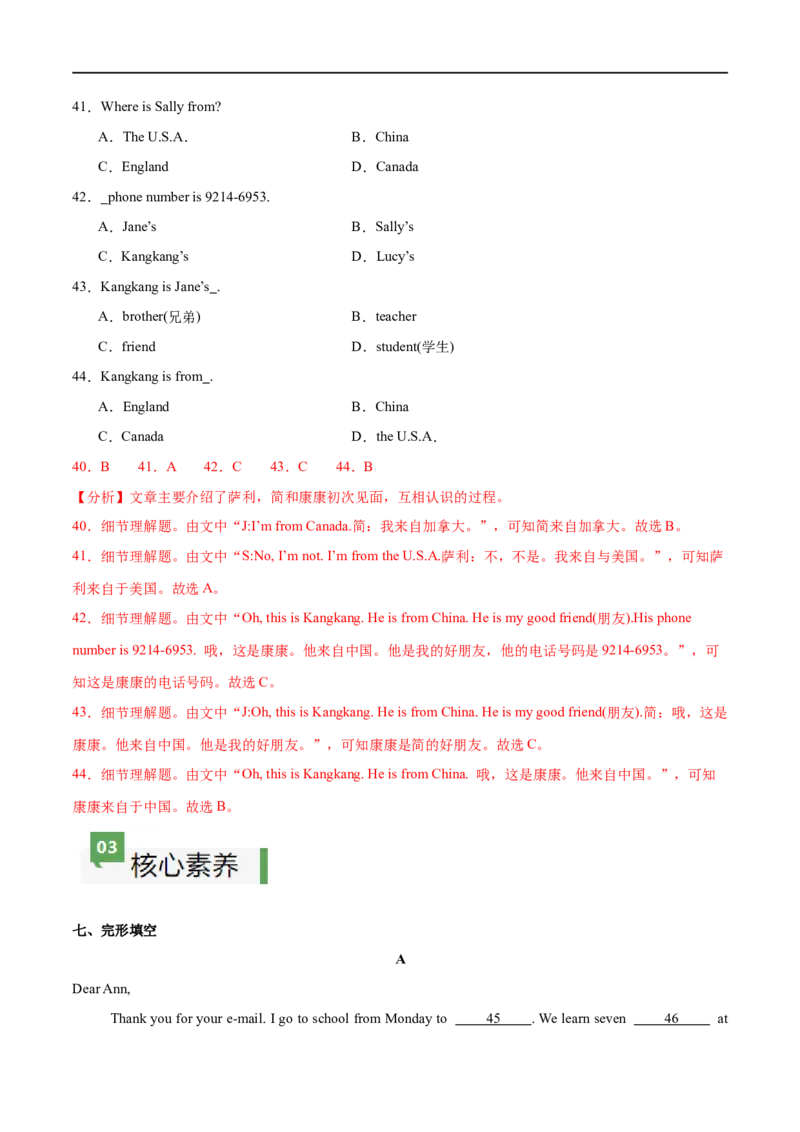 StarterUnit1课时1SectionA（1a-2d）（解析版）_最新人教版英语七年级上册_12025人教新版英语视频七上_赠送同步练习_StarterUnit1课时1SectionA（1a-2d）（人教版2024）