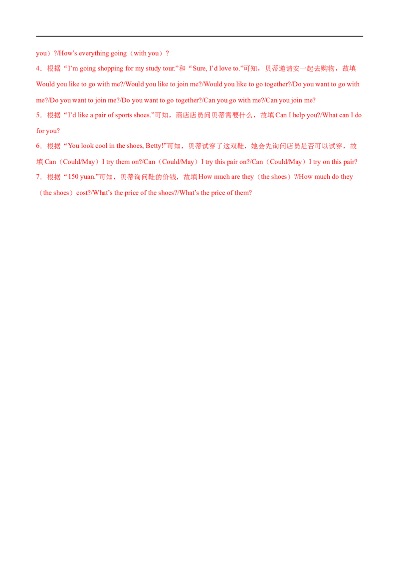 StarterUnit1课时1SectionA（1a-2d）（解析版）_最新人教版英语七年级上册_12025人教新版英语视频七上_赠送同步练习_StarterUnit1课时1SectionA（1a-2d）（人教版2024）