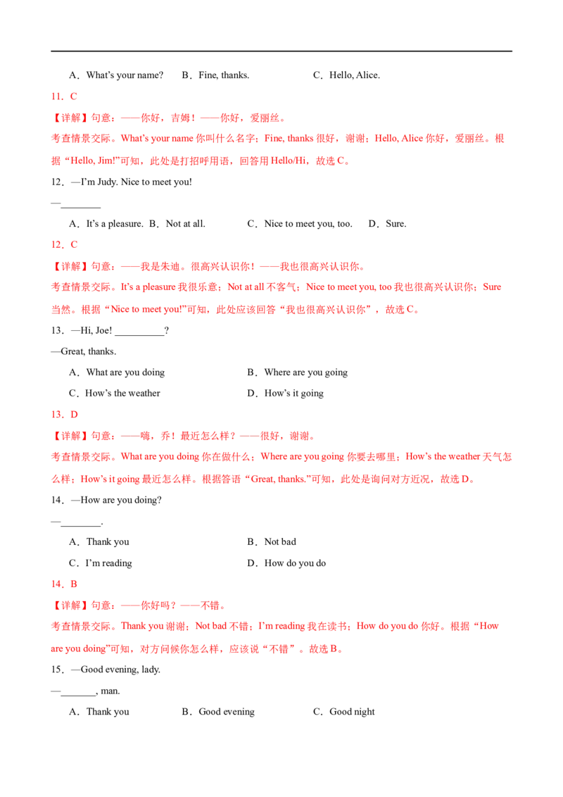StarterUnit1课时1SectionA（1a-2d）（解析版）_最新人教版英语七年级上册_12025人教新版英语视频七上_赠送同步练习_StarterUnit1课时1SectionA（1a-2d）（人教版2024）