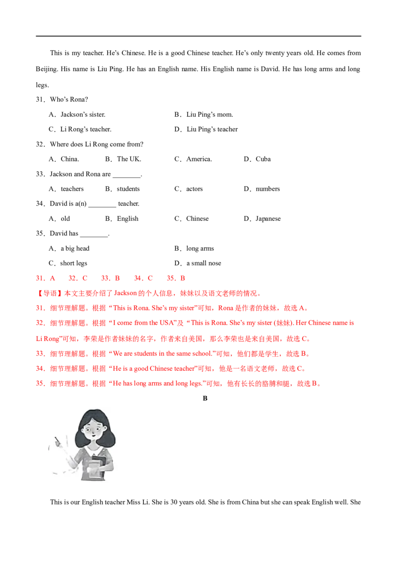 StarterUnit1课时1SectionA（1a-2d）（解析版）_最新人教版英语七年级上册_12025人教新版英语视频七上_赠送同步练习_StarterUnit1课时1SectionA（1a-2d）（人教版2024）