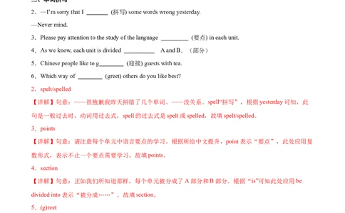 StarterUnit1课时1SectionA（1a-2d）（解析版）_最新人教版英语七年级上册_12025人教新版英语视频七上_赠送同步练习_StarterUnit1课时1SectionA（1a-2d）（人教版2024）