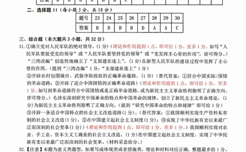 政治答案_2026年02月高一试卷_260208浙江省温州市2025-2026学年高一上学期期末（A卷+B卷）（全）_浙江省温州市2025-2026学年高一上学期期末试题B卷