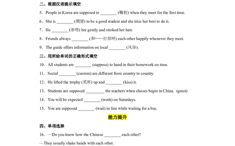 Unit10第1课时(SectionA1a-2d)（分层作业）试题版-九年级英语全一册同步备课系列（人教新目标GoForIt!）_最新人教版英语九年级全册_新更新初中英语9全_02课件+教案+学案