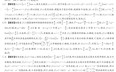 数学答案湖南省长郡中学2025-2026高一上学期期末考试_2026年02月高一试卷_260214湖南省长郡中学2025-2026高一上学期期末考试（全科）