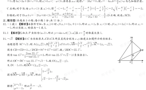 数学答案湖南省长郡中学2025-2026高一上学期期末考试_2026年02月高一试卷_260214湖南省长郡中学2025-2026高一上学期期末考试（全科）