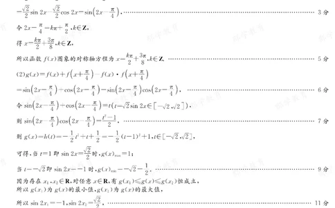 数学答案湖南省长郡中学2025-2026高一上学期期末考试_2026年02月高一试卷_260214湖南省长郡中学2025-2026高一上学期期末考试（全科）