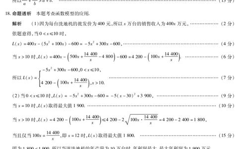 数学陕西高一一联答案_2025年10月高一试卷_251021天一大联考&middot;陕西省2025-2026学年上学期高一年级阶段性测试（一）（全）