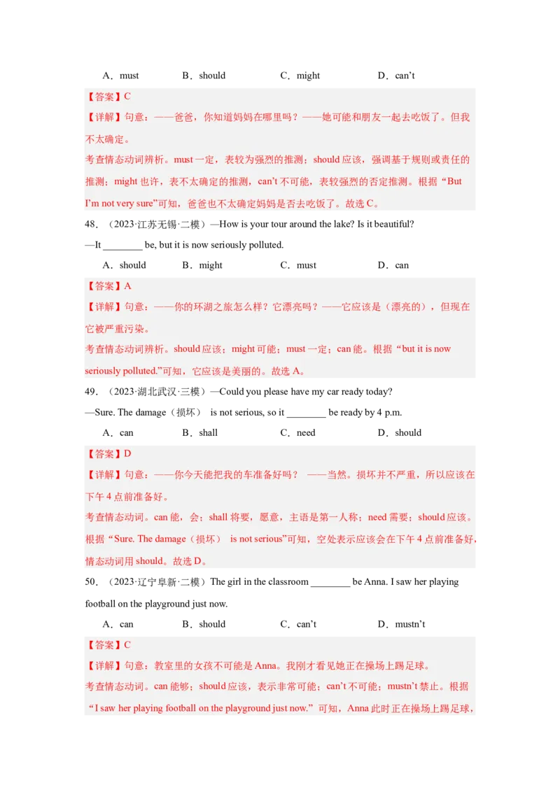 Unit1What'sthematter重点语法：反身代词和情态动词should（四大题型，65题）精讲练（教师版）_最新人教版英语八年级下册_旧版（有参考价值）_版本二_八年级英语下册（人教版）