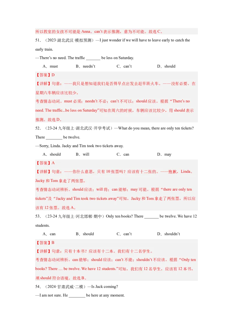 Unit1What'sthematter重点语法：反身代词和情态动词should（四大题型，65题）精讲练（教师版）_最新人教版英语八年级下册_旧版（有参考价值）_版本二_八年级英语下册（人教版）