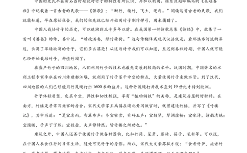 江苏省南通市2025-2026学年高一上学期期中考试语文Word版含答案_2025年12月高一试卷_251220江苏省南通市2025-2026学年高一上学期期中考试
